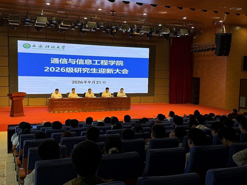 William威廉亚洲举行2026级研究生迎新大会