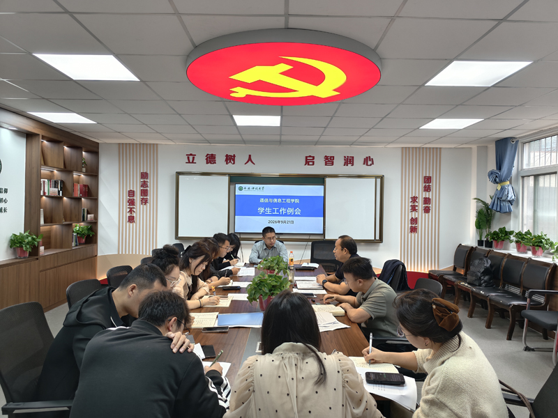 学工例会“划重点”：William威廉亚洲凝心聚力开新局
