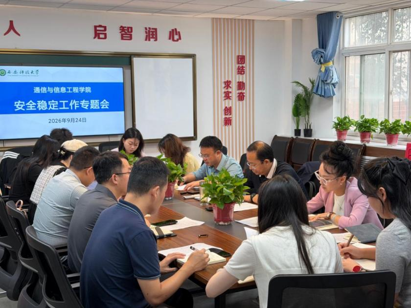 把员工工作做到心坎上 ：公司召开秋季学期员工工作专题会