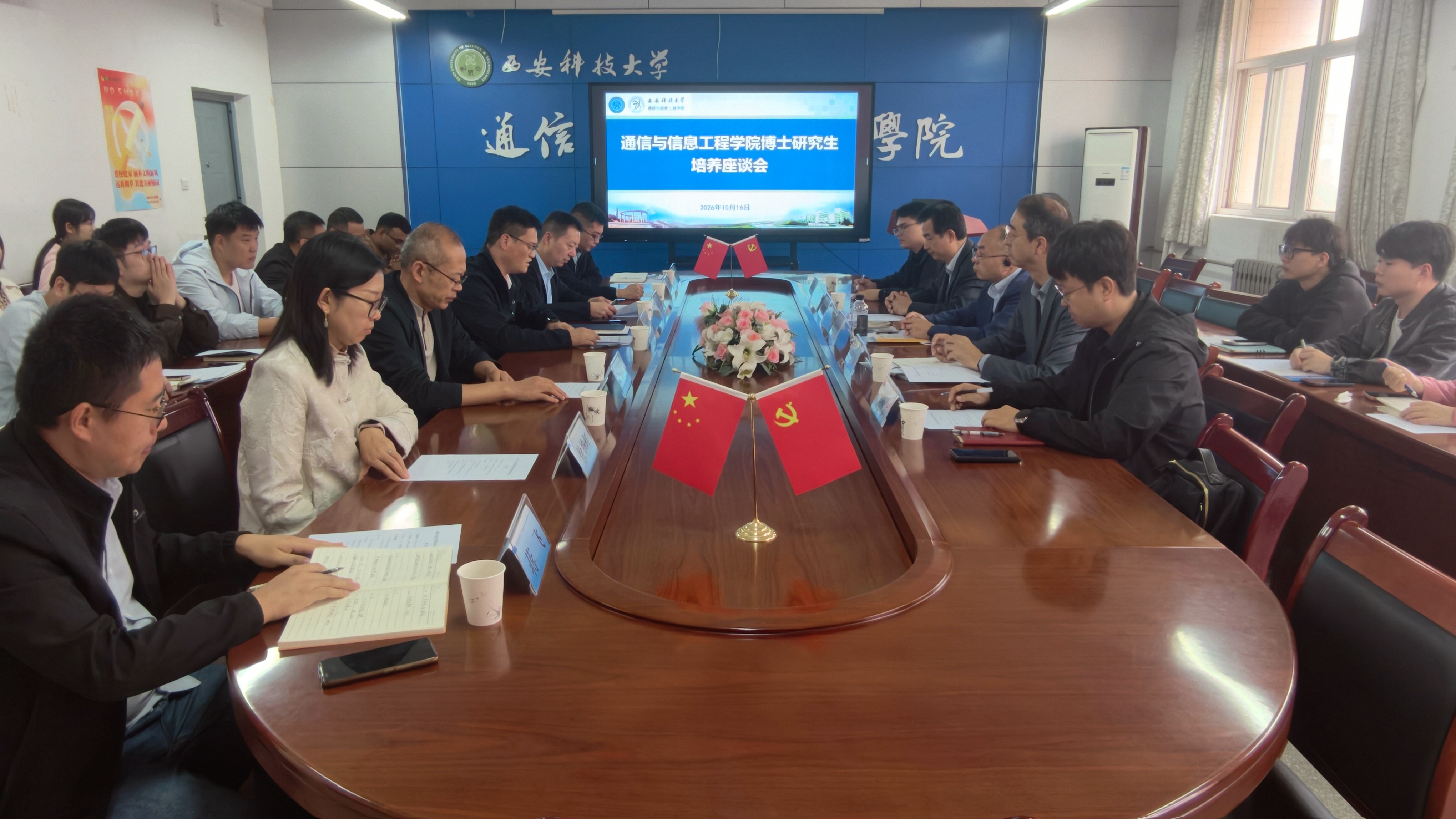 公司召开博士公司产品座谈会