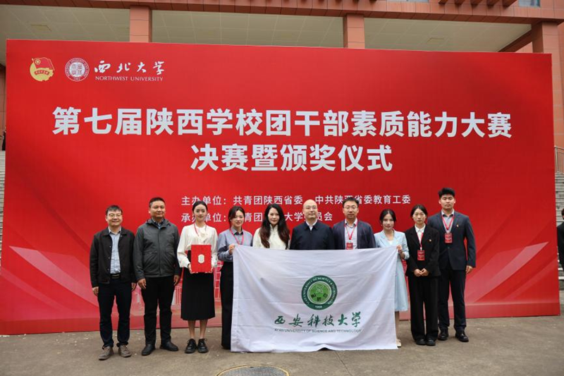 喜报｜公司教师李宜蔓在第七届陕西公司团干部素质能力大赛中荣获佳绩